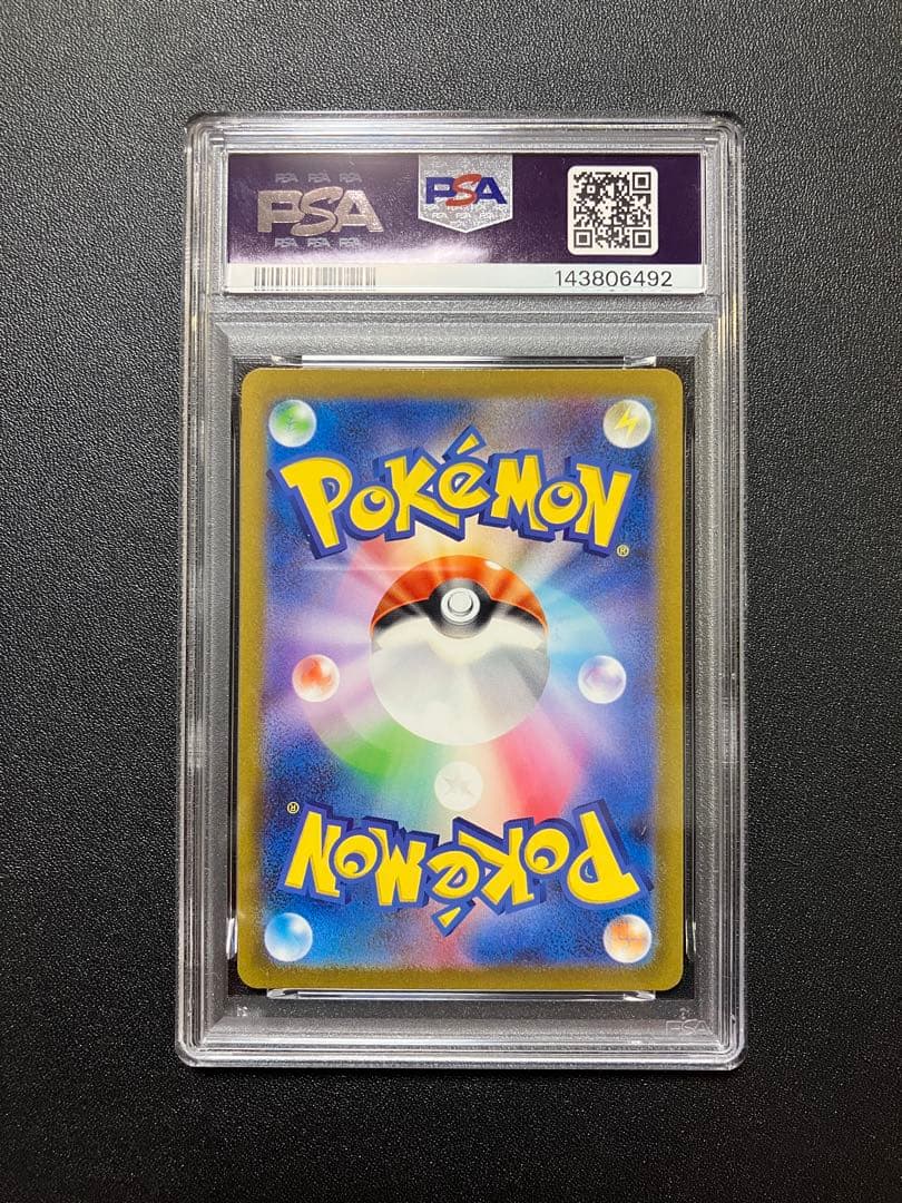 PSA9 ピカチュウ AR SV2a ポケモンカード151 173/165