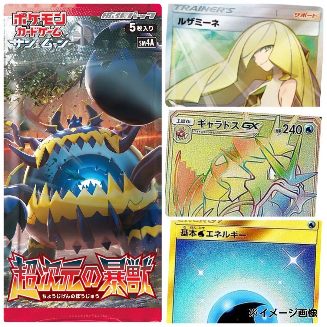 ポケモンカード未開封パック伝説の鼓動超次元の暴獣熱風のアリーナ超電ブレーカー等
