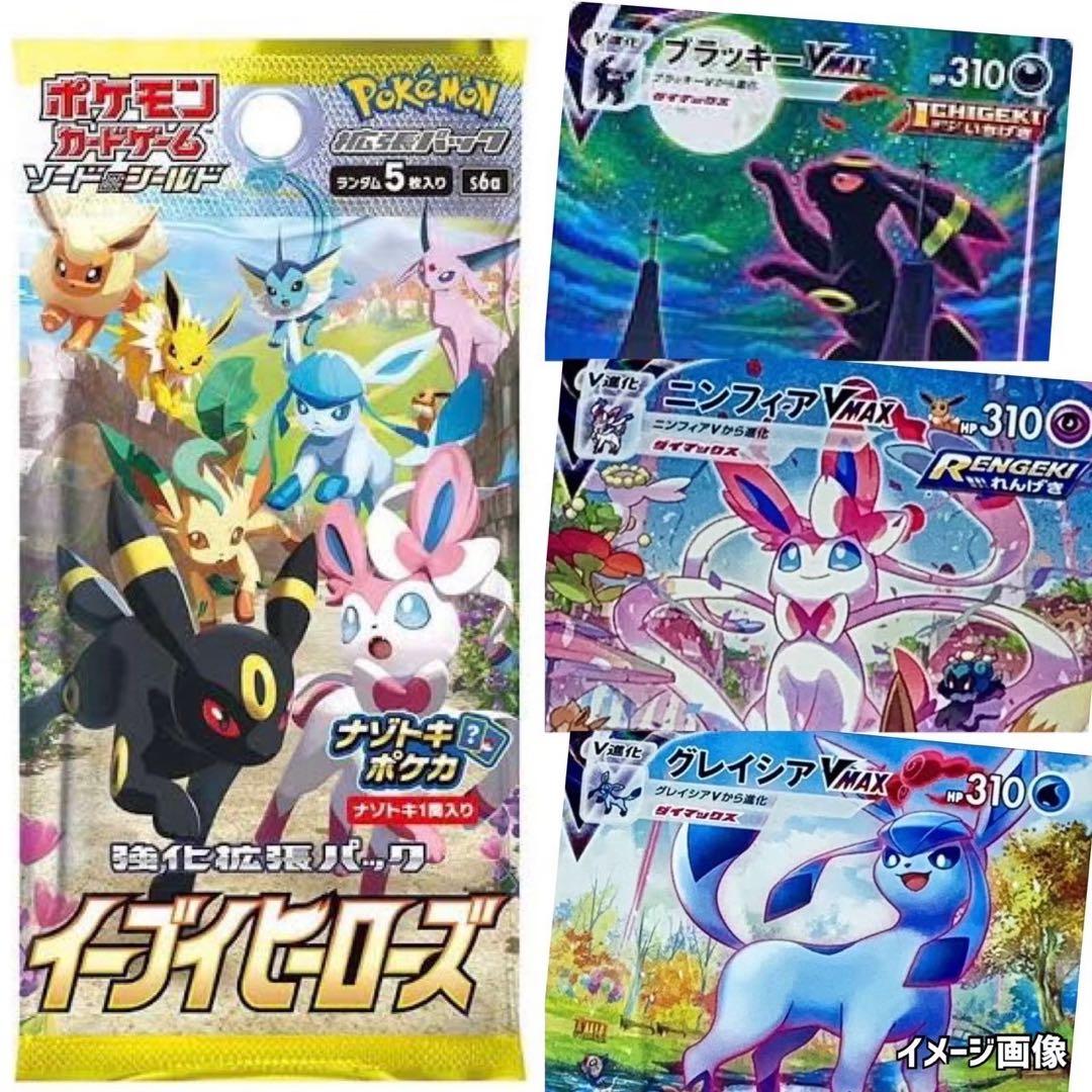 ポケモンカード未開封パック伝説の鼓動超次元の暴獣熱風のアリーナ超電ブレーカー等