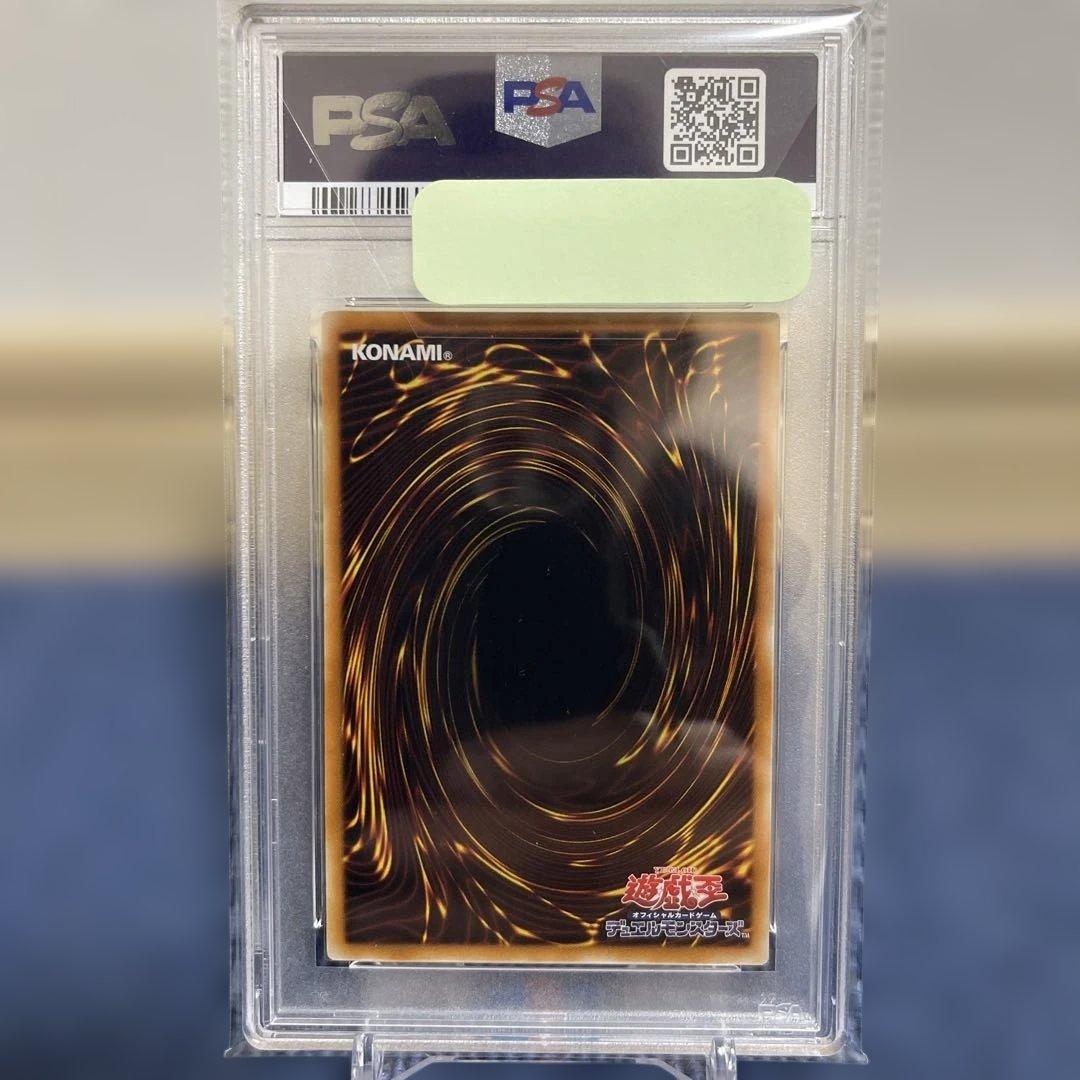遊戯王　天よりの宝札　レリーフ　psa10