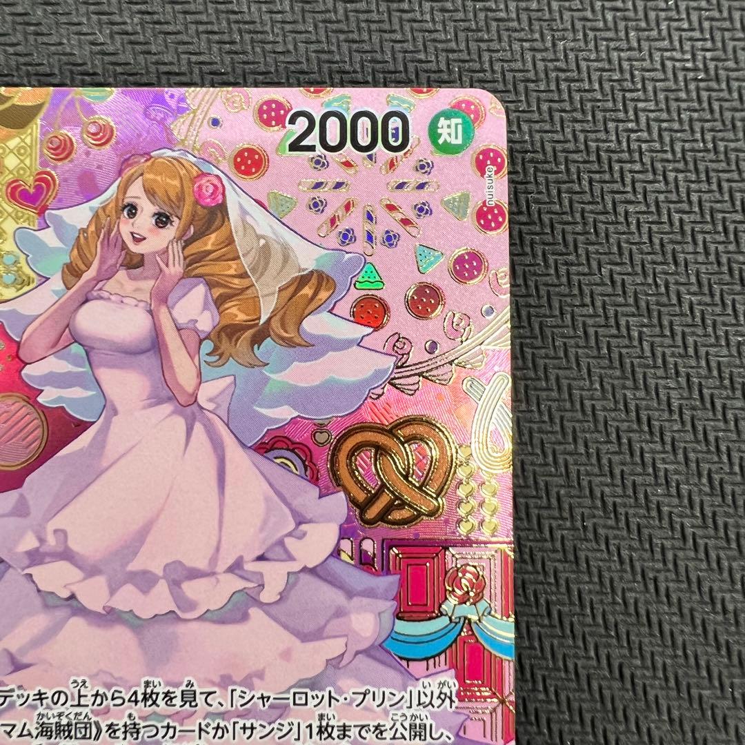 シャーロット・プリン SP ワンピースカード