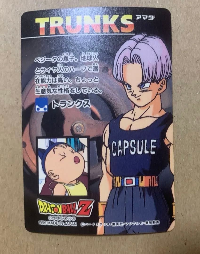 ドラゴンボールZ ベジータ危機！ブウのパワーが爆発!! アマダ
