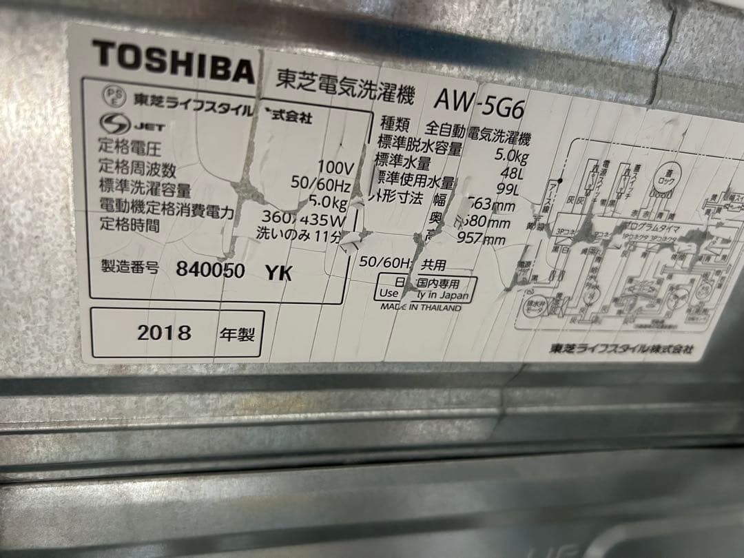 名古屋市内無料配送68★東芝 5kg洗濯機 2018年製 中古動作品