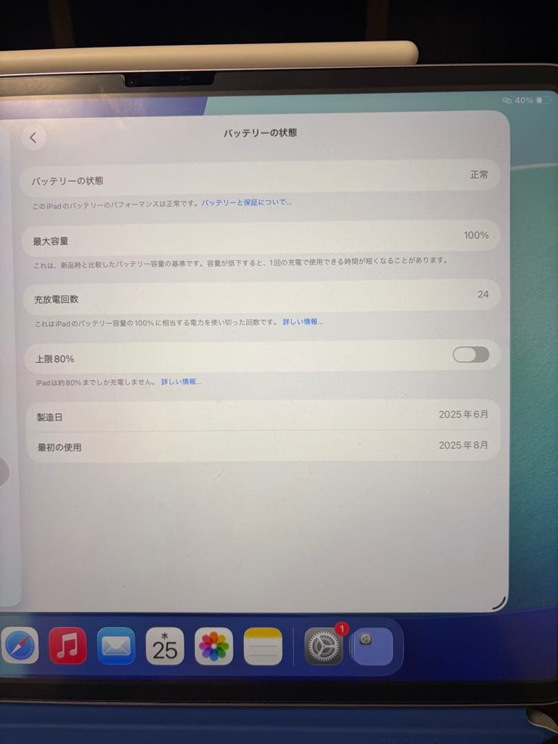 Apple iPad Air M3 256GB＋周辺機材