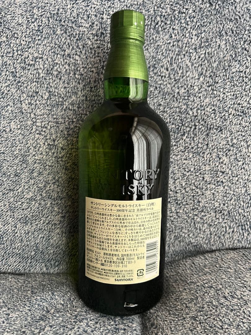 白州THE HAKUSHU 100th Anniversary
