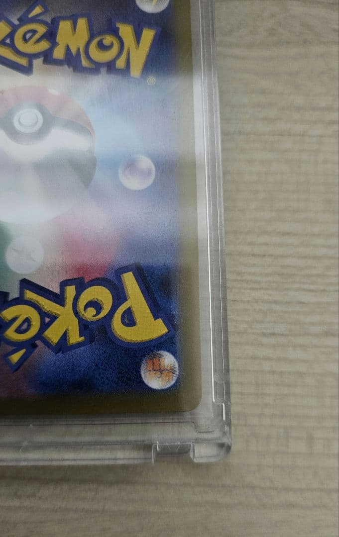 ポケモンカード　ムニキスゼロ　メイのはげまし　SAR