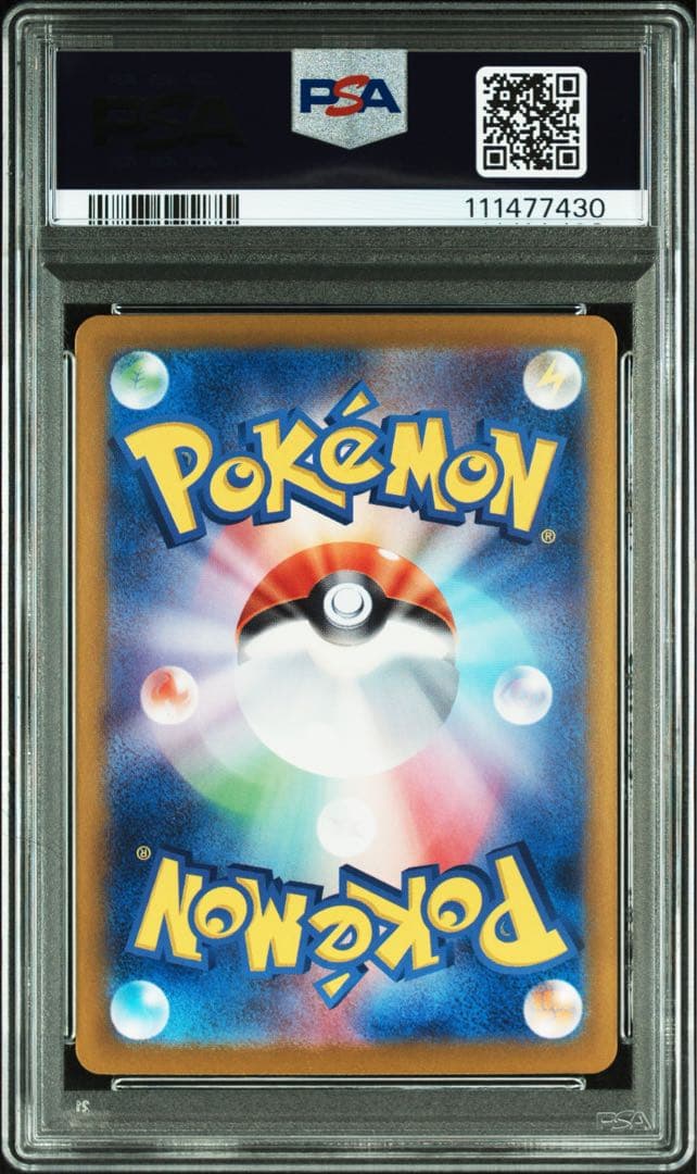 ブイズ EX SAR PSA10 10連番 テラスタルフェス