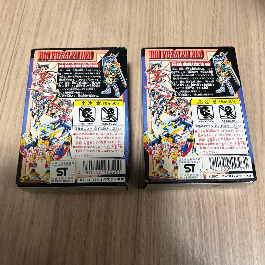バイオパズラーNEO　3、4