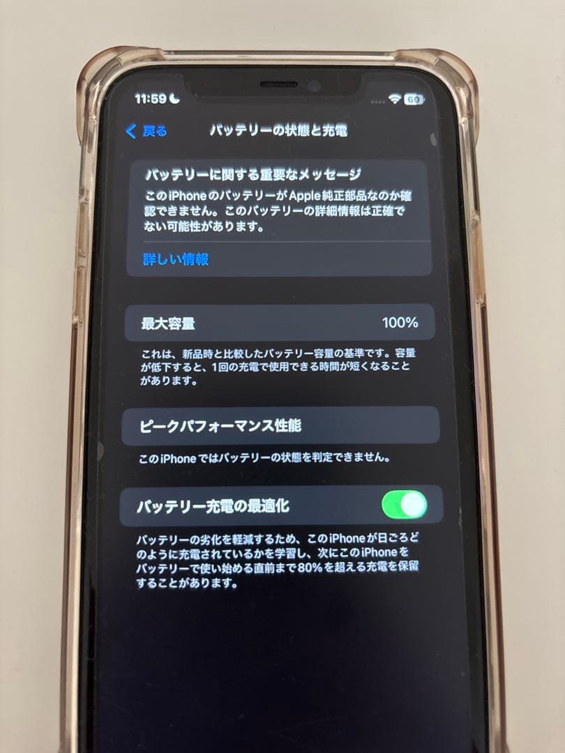 iPhone11 128GB SIMフリー 本体 ブラック