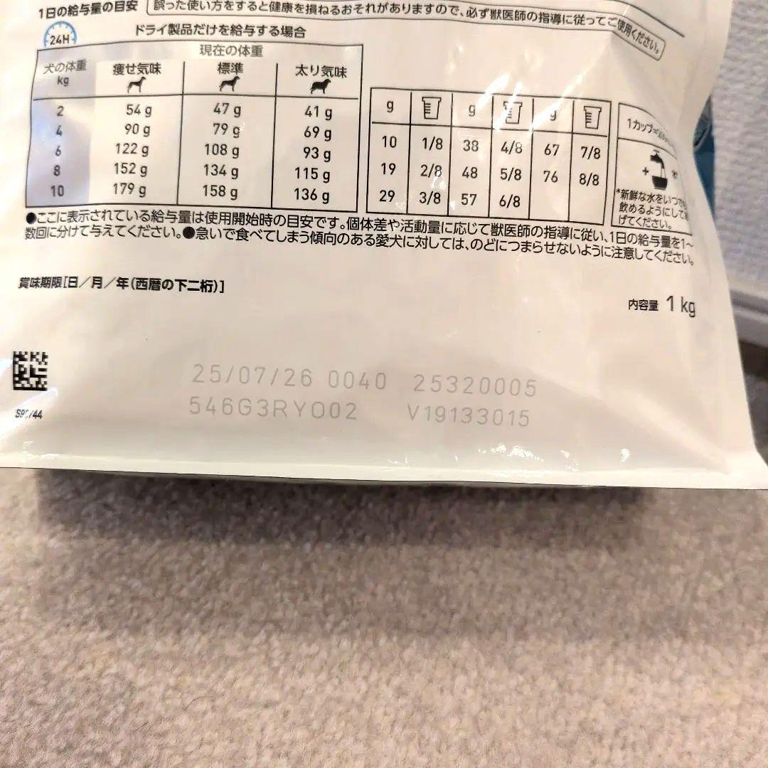 ロイヤルカナン　アミノペプチド　フォーミュラ　１Kg ２袋
