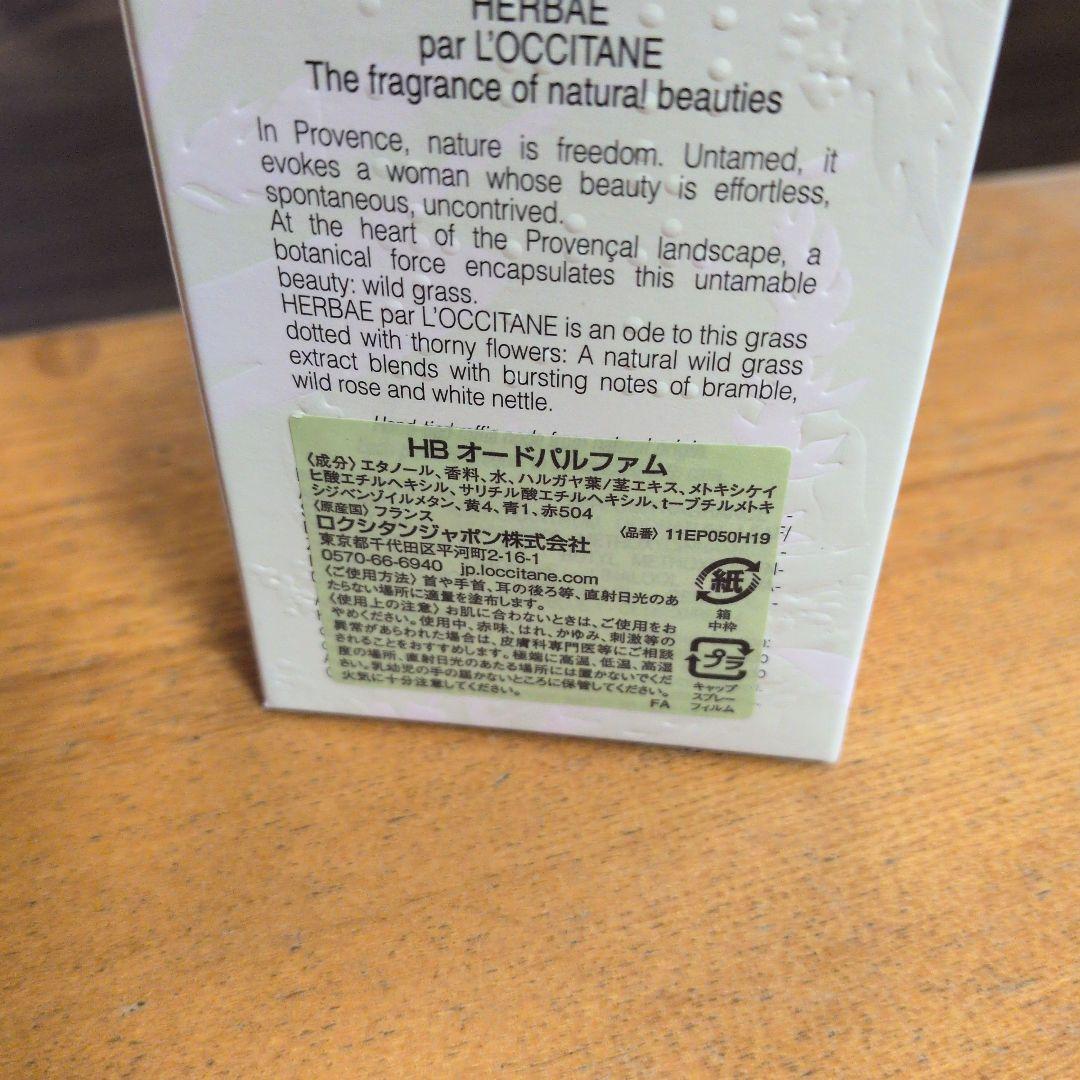 新品　HERBAE L'Occitane 50ml ロクシタン　オードパルファム