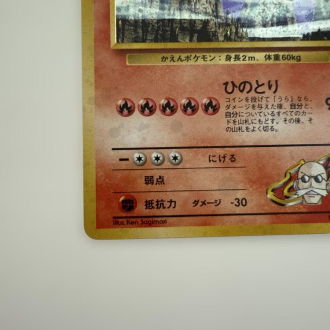カツラのファイヤー ★ ジム拡張第2弾 闇からの挑戦 旧裏 ホロ