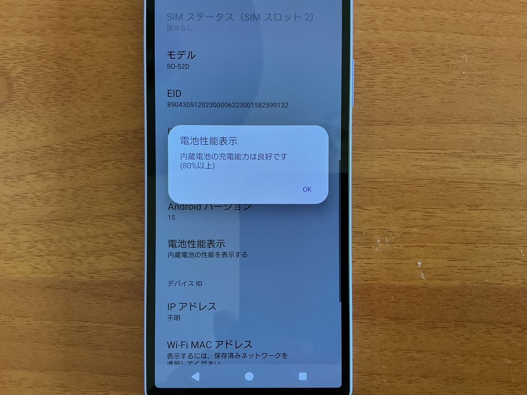 Xperia 10V SO-52D ラベンダー SIMフリー 美品