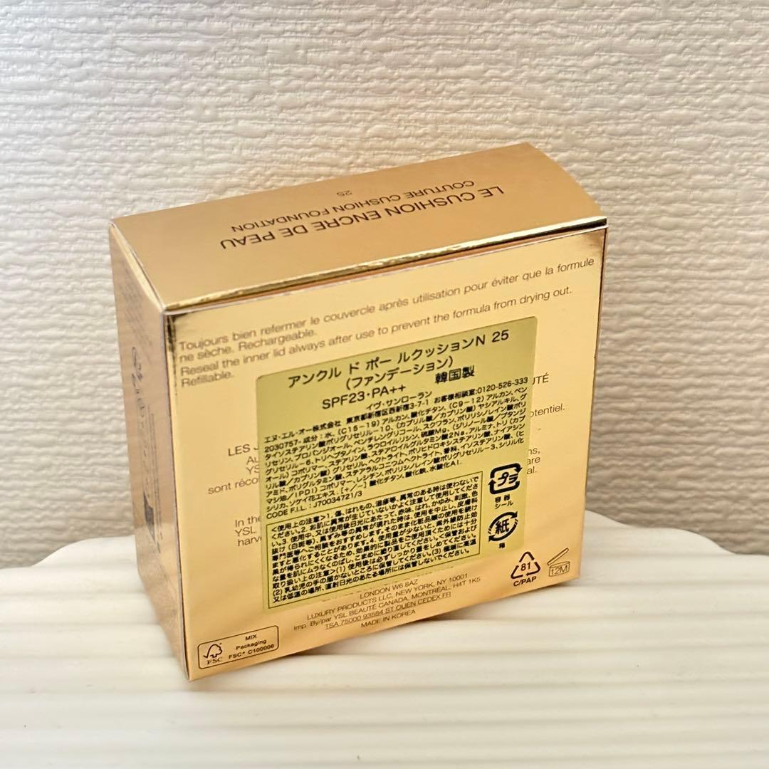 【未使用】YSL ファンデーション アンクル ド ポー ルクッション N 25