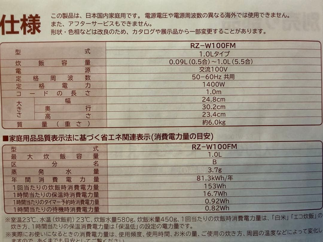 HITACHI RZ-W100FM K 炊飯器 IH加熱式