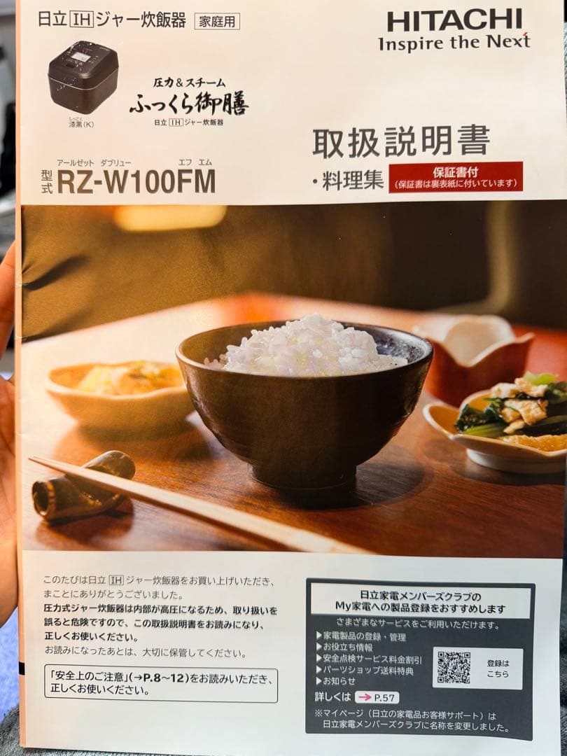 HITACHI RZ-W100FM K 炊飯器 IH加熱式