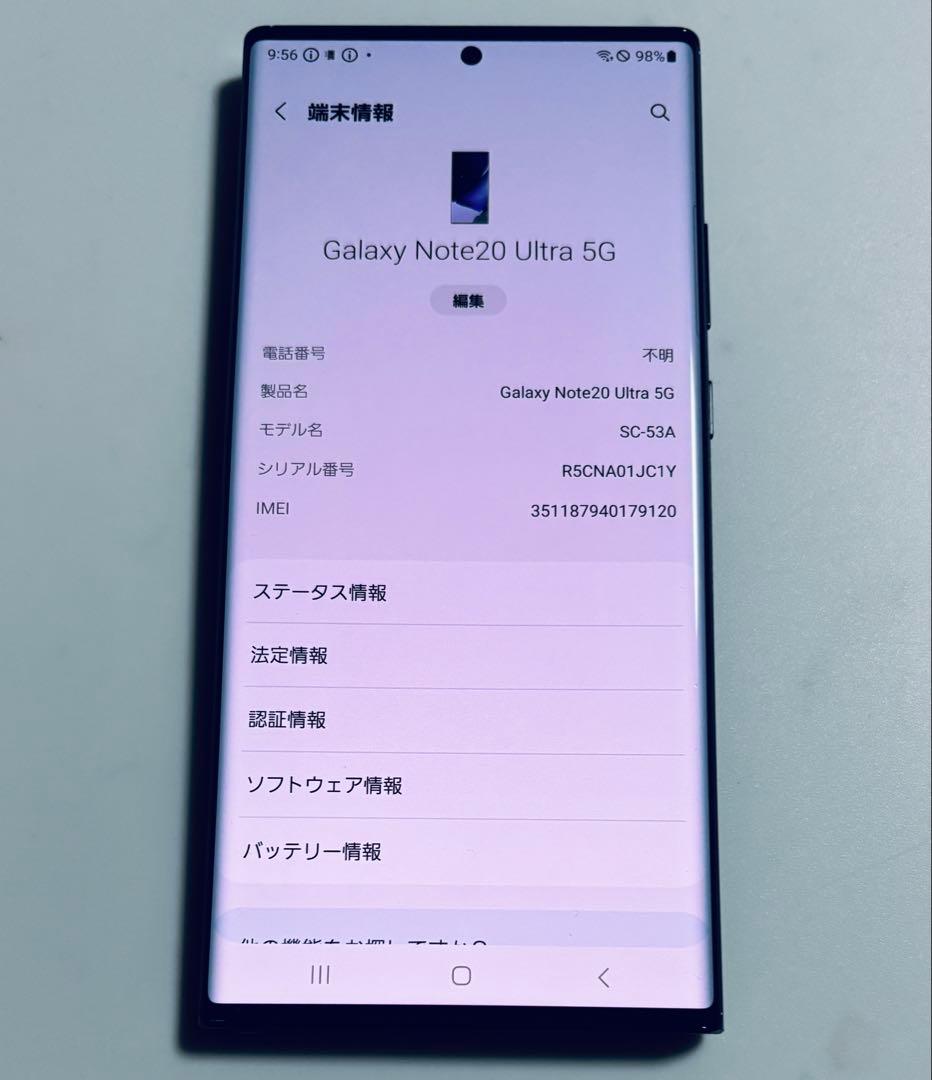 256G SC-53A Galaxy Note20 Ultra 5G SIMフリ