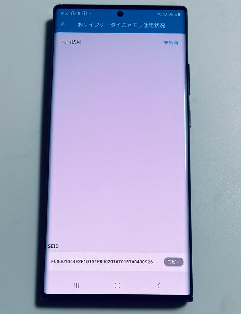 256G SC-53A Galaxy Note20 Ultra 5G SIMフリ