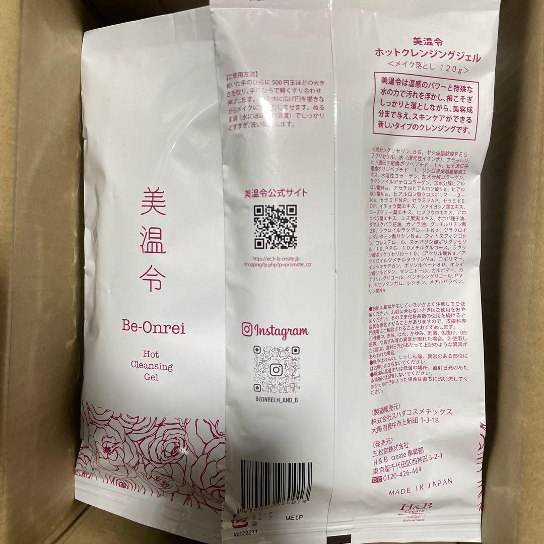 美温令10本セット 120g