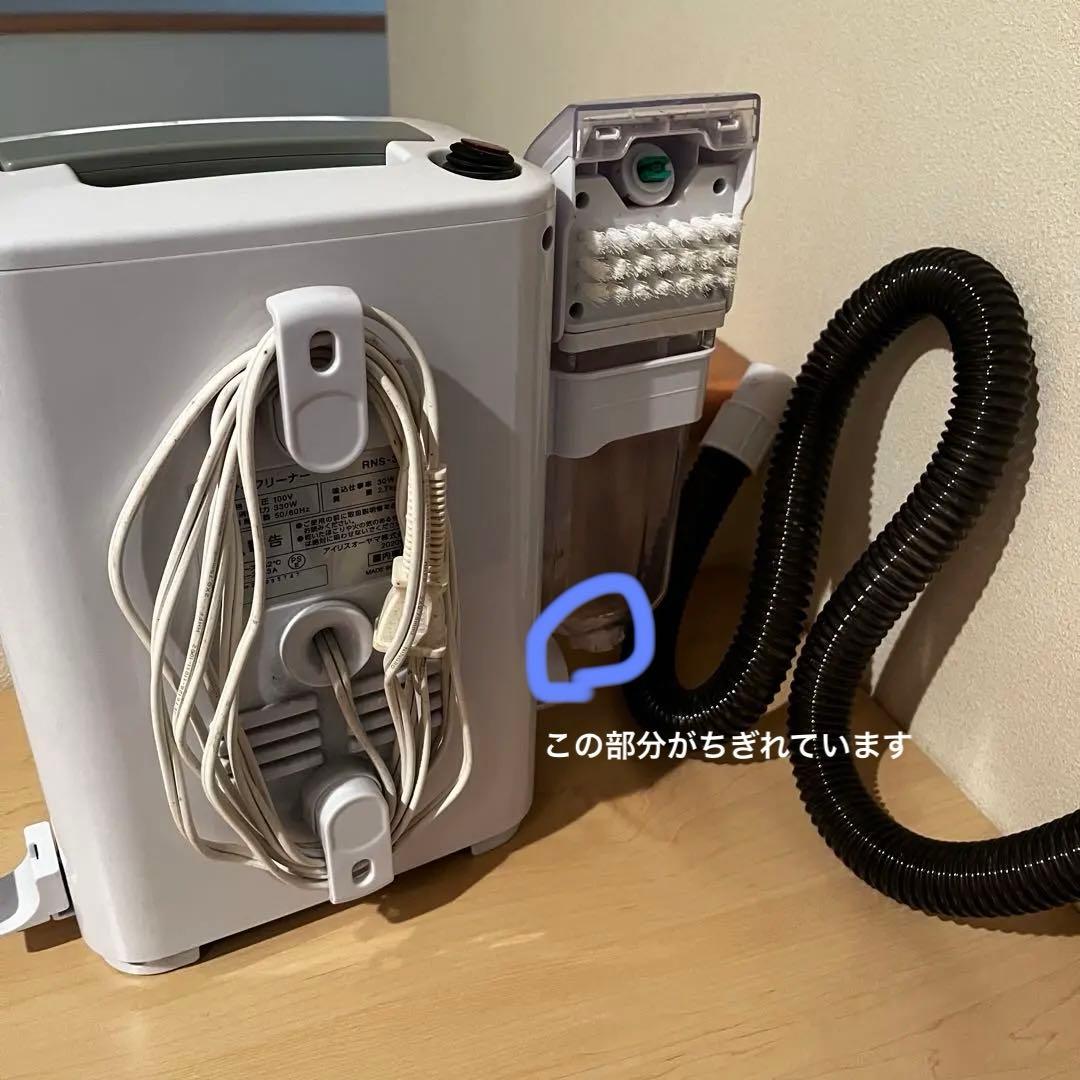 IRIS OHYAMA リンサー　クリーナー　布　水　掃除機