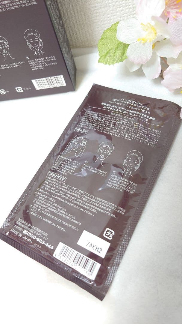新品★未開封！パーフェクトワン ホワイトニングジェル　化粧水　美白美容液　マスク