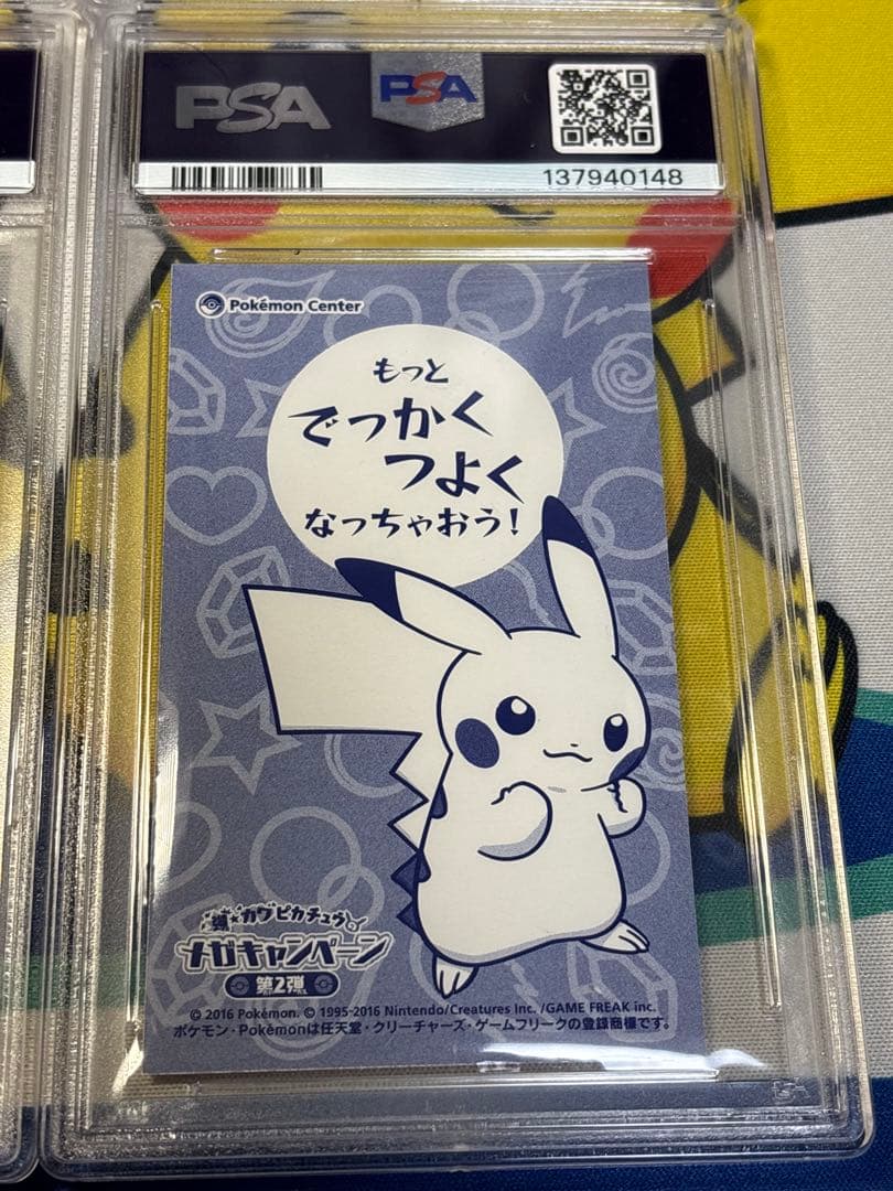 PSA10 ポケモンカード ピカチュウ メガリザードンXY ポンチョ 名刺カード