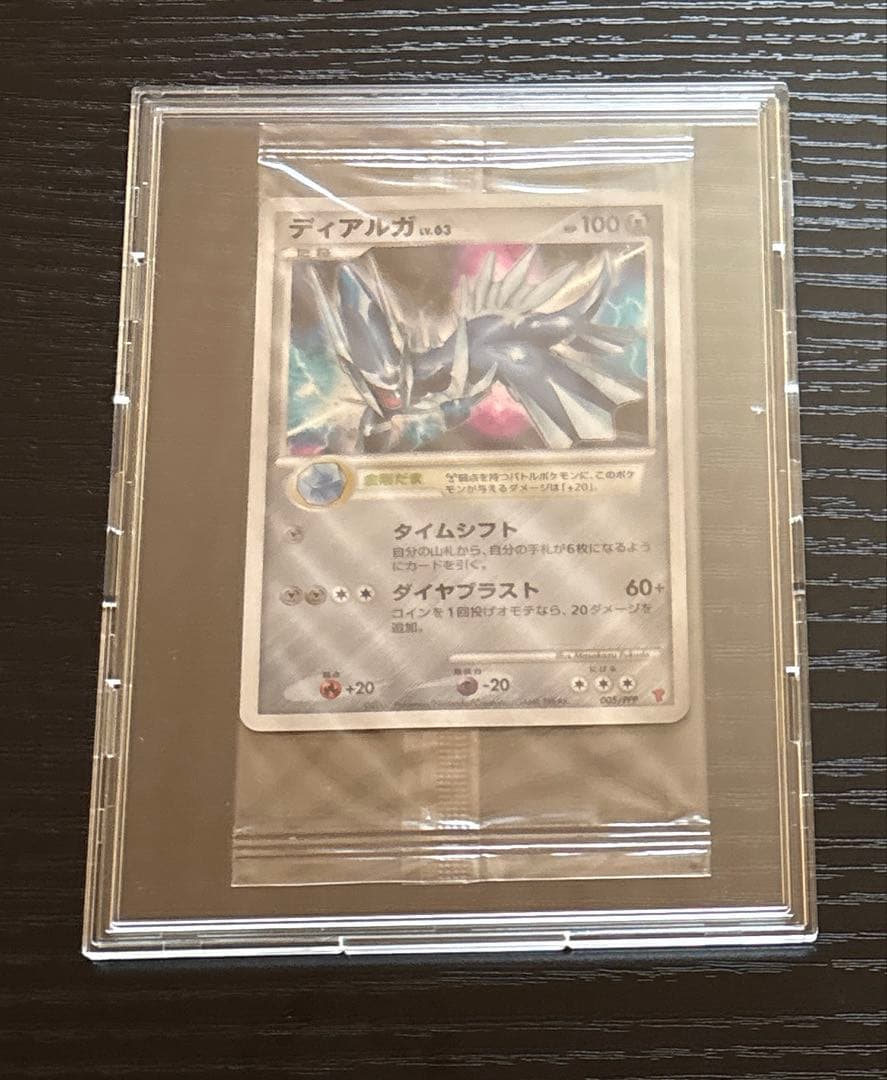 ポケモンカード プレイヤーズ プロモ ディアルガ 未開封