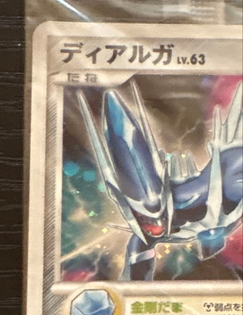ポケモンカード プレイヤーズ プロモ ディアルガ 未開封