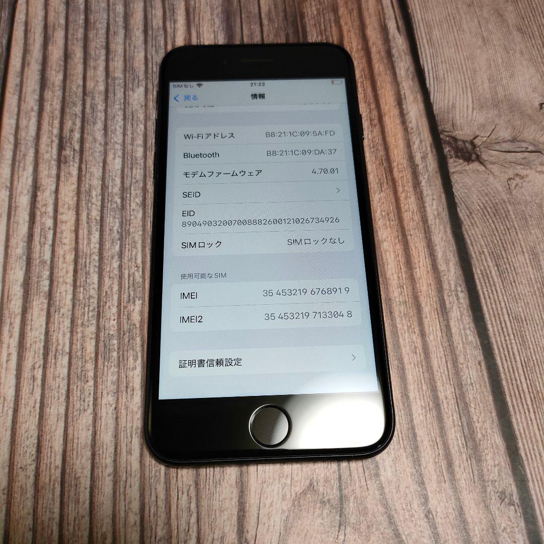 apple iPhone SE 第3世代 64GB バッテリー100% 超美品