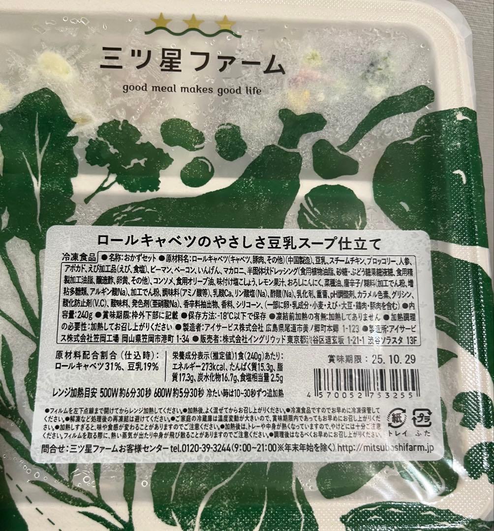 三つ星ファーム 弁当15食(冷凍弁当、冷凍食品)
