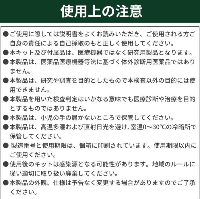 20個 8/28 生産インフルエンザA/B 3種セルフ検査 くみくみ