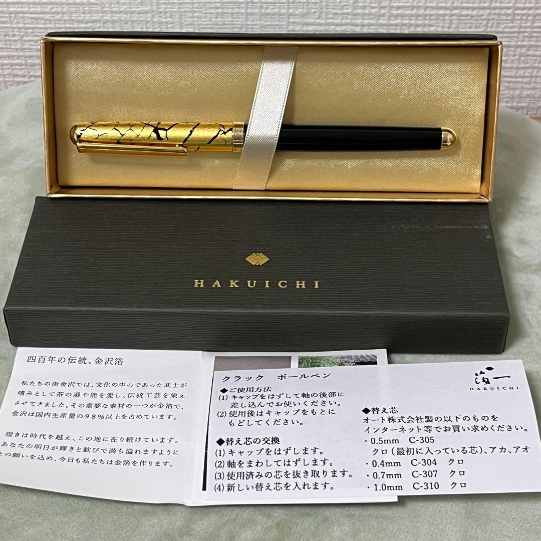 箔一　金箔　ボールペン　黒　箱入り