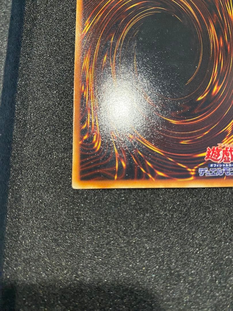 遊戯王　美品　青眼の白龍　初期　ウルトラ