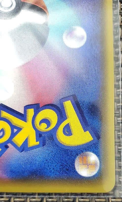 【最終特価】リザードンV SSR 307/190　1枚