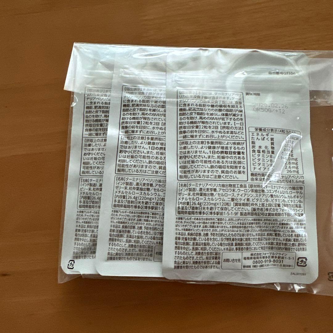 スッキリシトール　3袋　【機能性表示食品】賞味期限2028/2/26