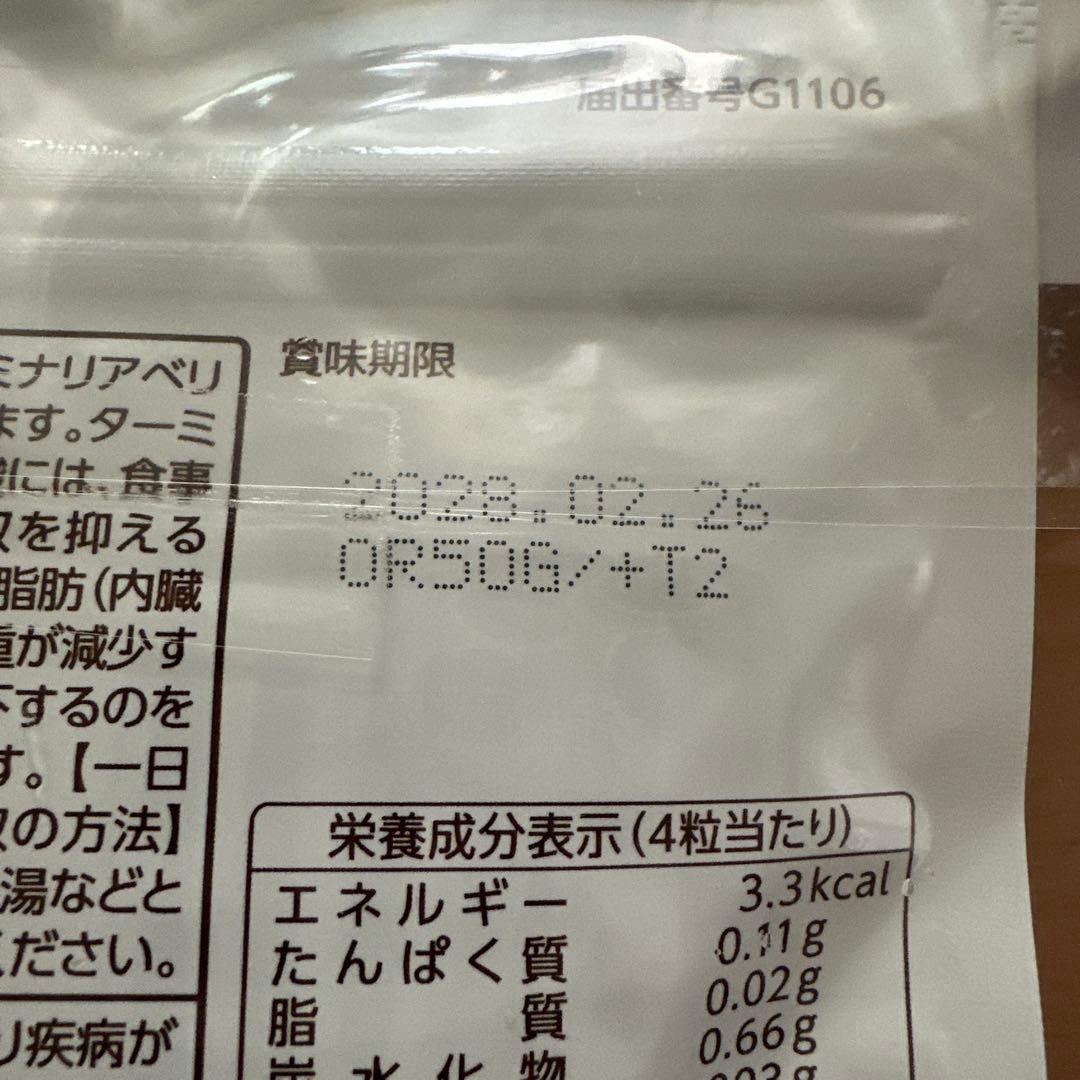 スッキリシトール　3袋　【機能性表示食品】賞味期限2028/2/26
