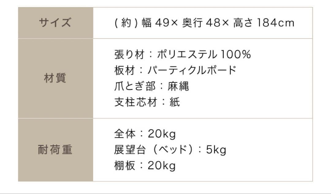 キャットタワー　据え置き　ライトグレー　猫用品　据え置き型　爪とぎ付き