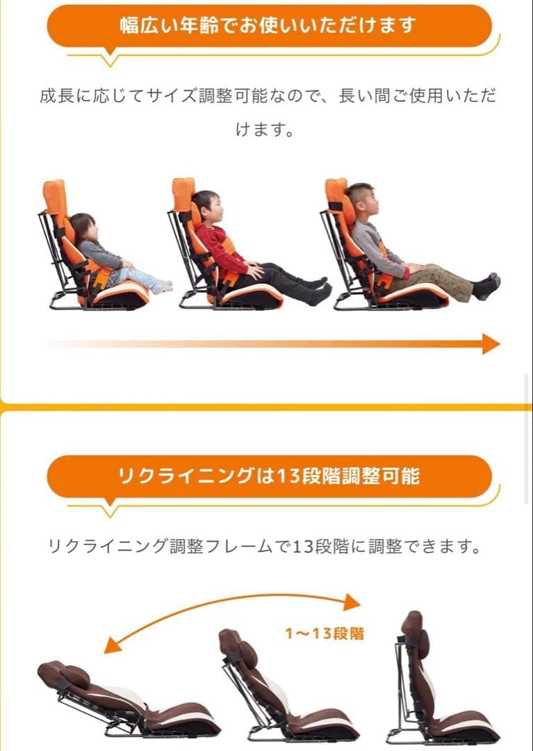 姿勢保持椅子　車載　カーシート　椅子　障害児　福祉用具
