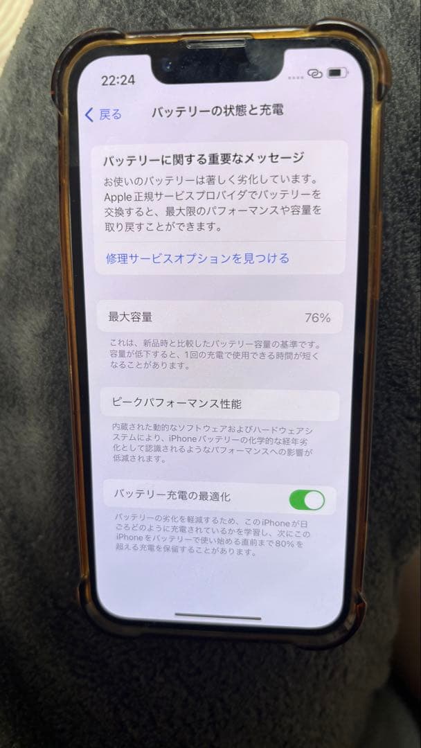 iPhone13mini スターライト 256GB 76%