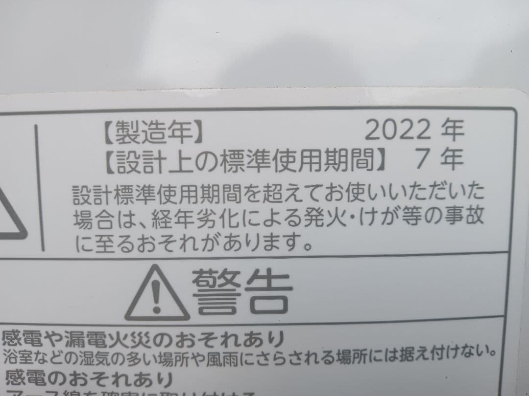 TOSHIBA 洗濯機 ８kg 茨城 石岡 小美玉近郊 21,200
