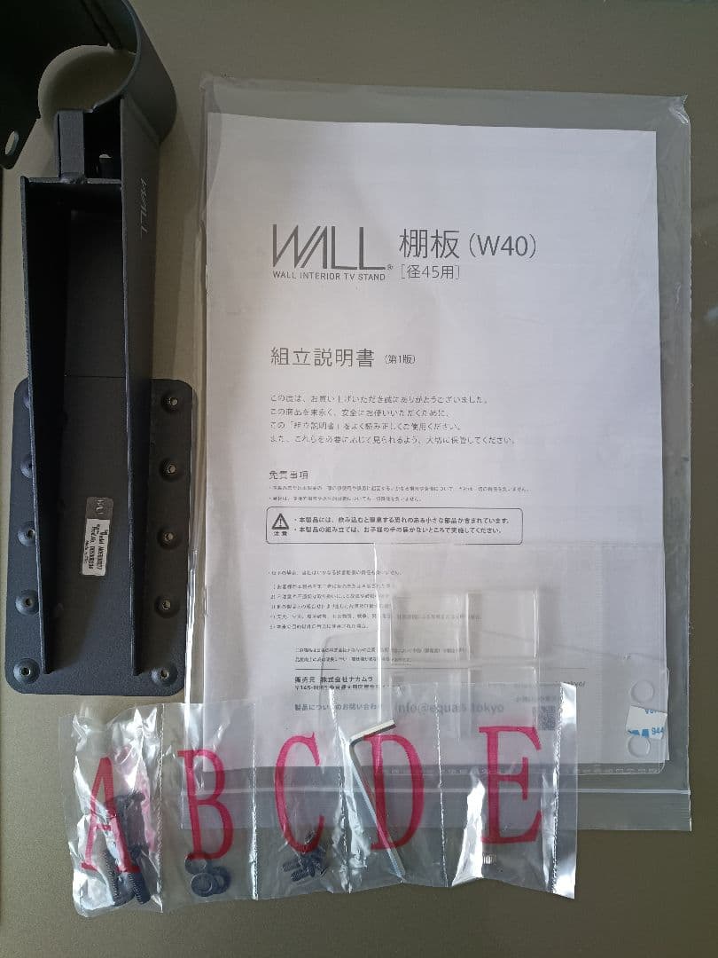 Wall レコーダー棚板 A2 ロータイプM05000217(M05-217)