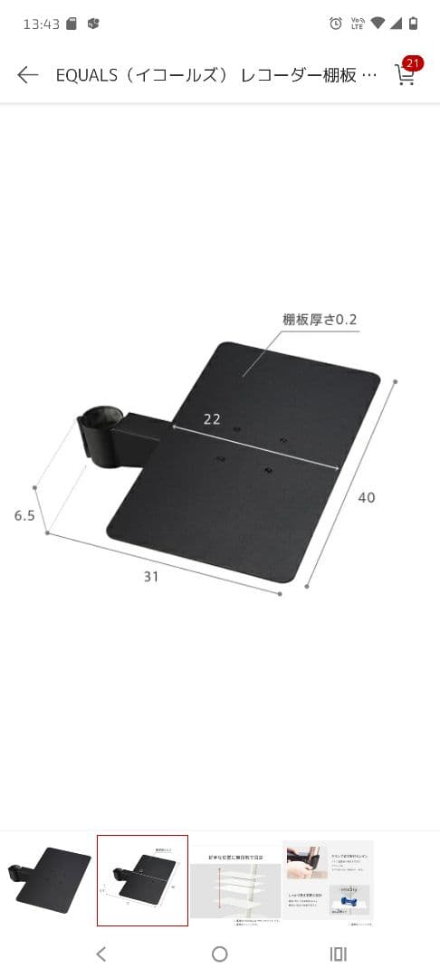 Wall レコーダー棚板 A2 ロータイプM05000217(M05-217)