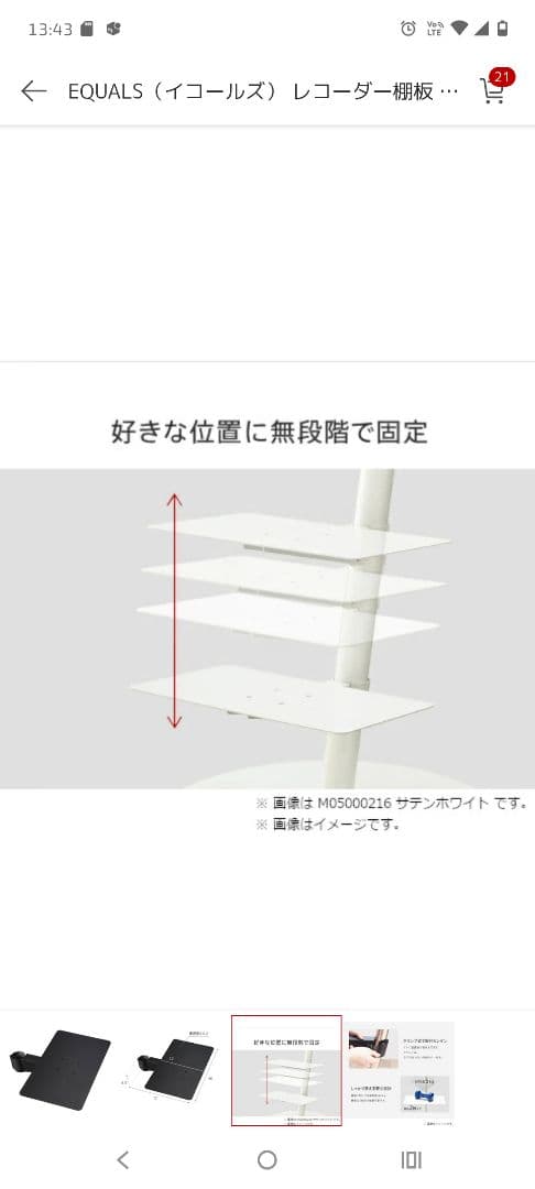 Wall レコーダー棚板 A2 ロータイプM05000217(M05-217)