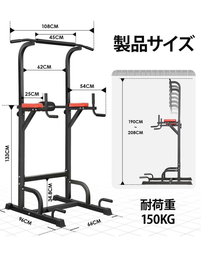 BangTong&Li ぶら下がり健康器　マルチジム 中古