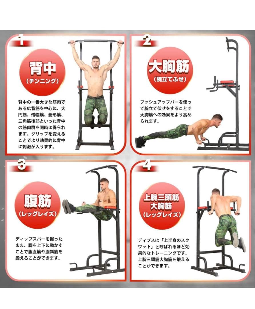 BangTong&Li ぶら下がり健康器　マルチジム 中古