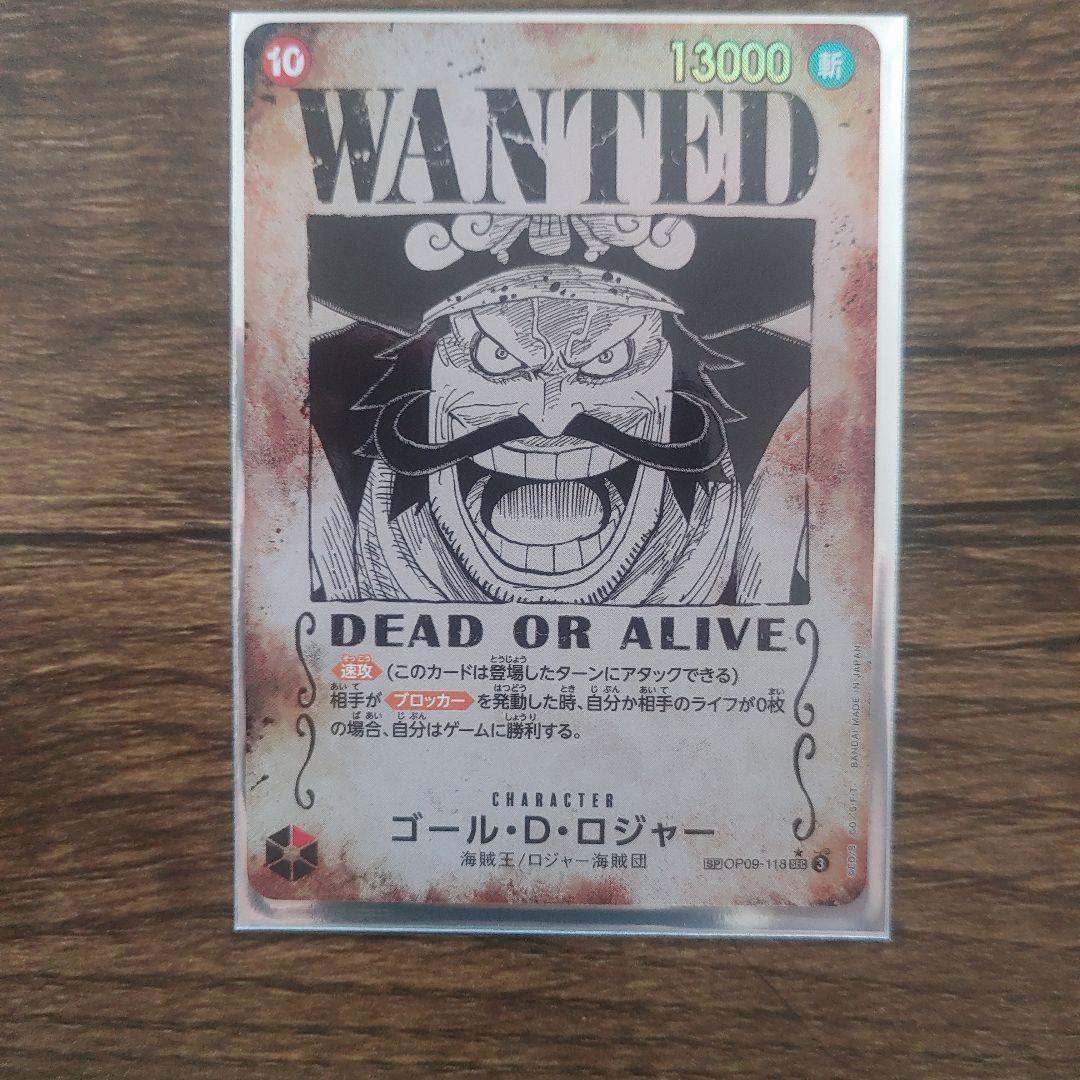 ワンピース カード ゴールド・D・ロジャー手配書