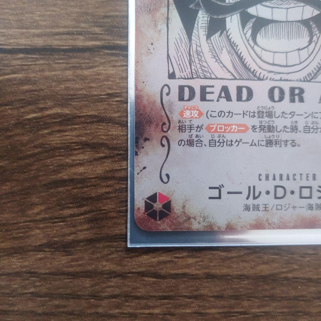 ワンピース カード ゴールド・D・ロジャー手配書
