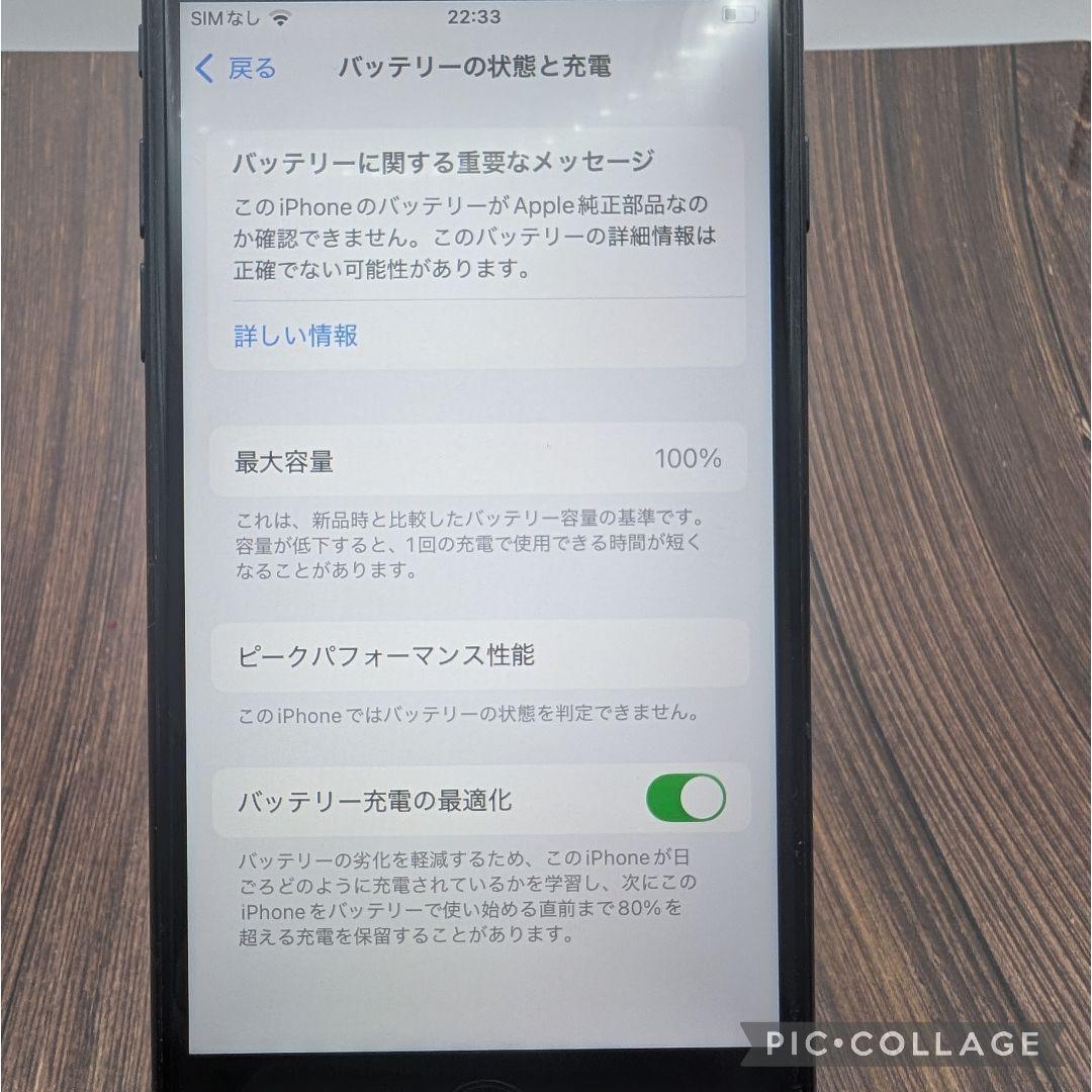 434 iPhoneSE3 スターライト 128GB【100%表示】電池新品