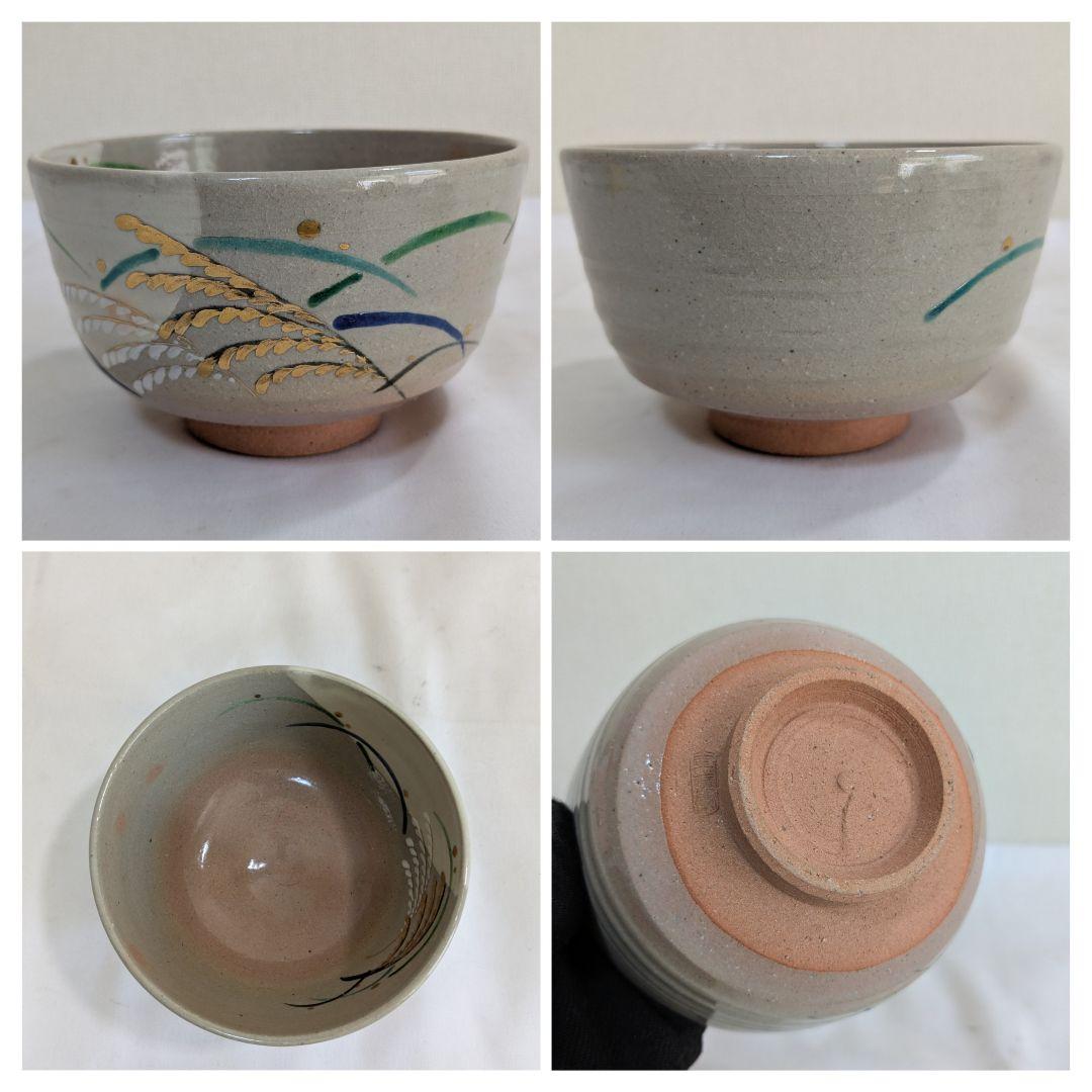 抹茶碗 10点 まとめ売り 茶道具