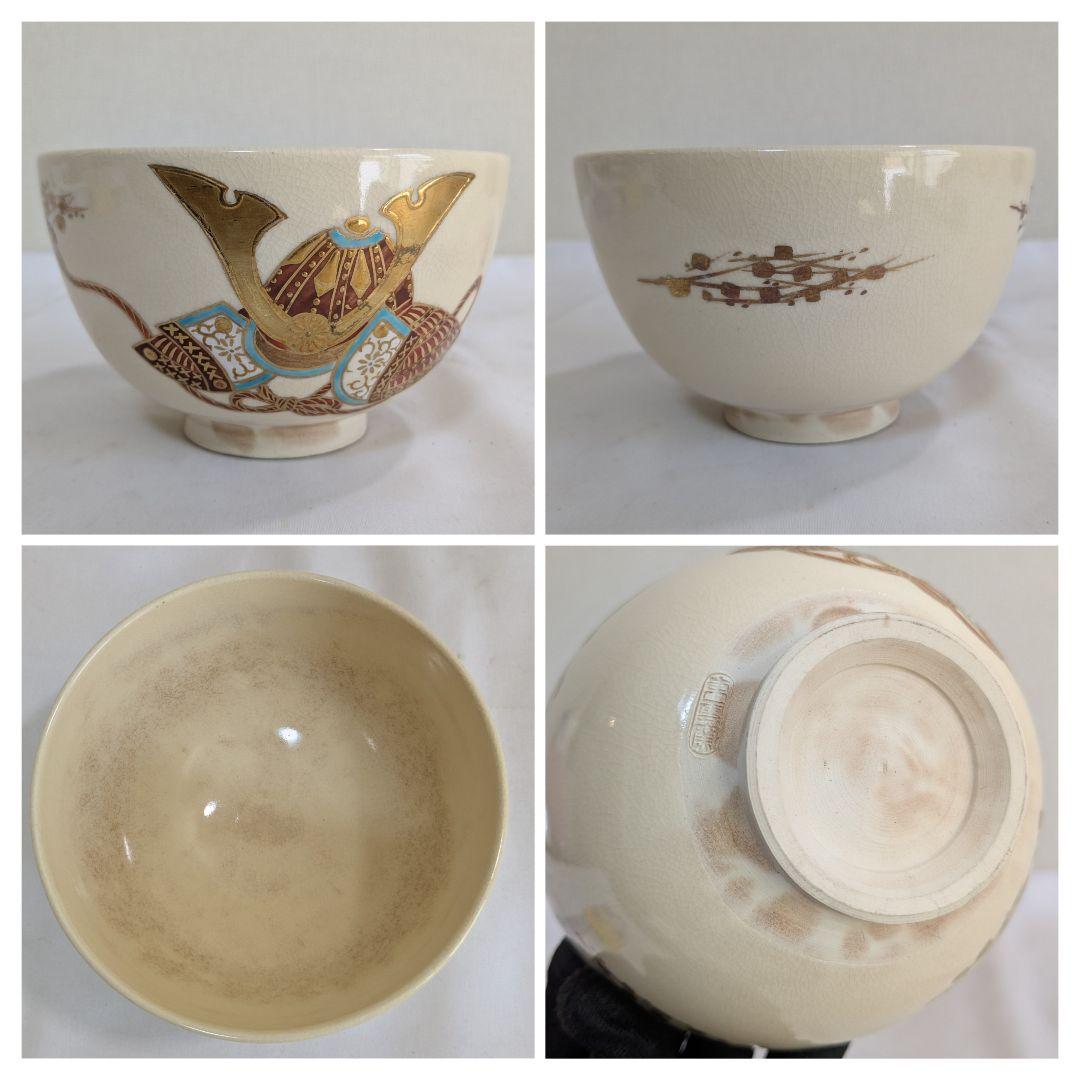 抹茶碗 10点 まとめ売り 茶道具
